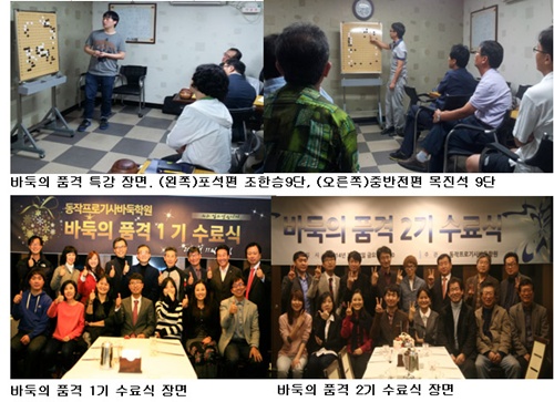 여섯번째 ‘바둑의 품격’, 다음달 6일 개강